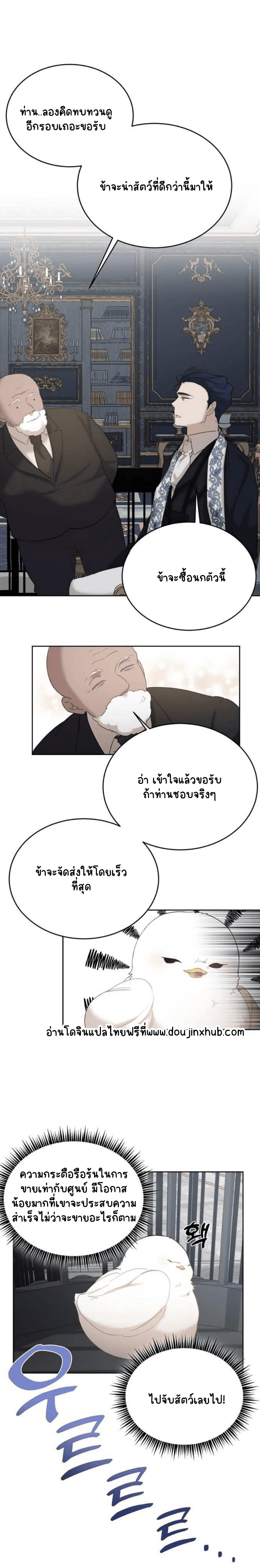 เฮ้ อย่ากดปุ่มนั้นนะ 3-21